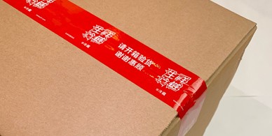 打包封箱膠帶