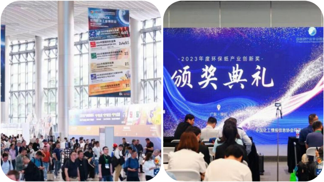佳景憑借WPH?水性油墨摘得環(huán)保紙產(chǎn)業(yè)創(chuàng)新獎